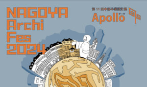 NAGOYA Archi Fes 2024　中部卒業設計展イメージ