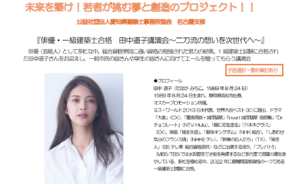 ✨未来を築け！ 若者が挑む夢と創造のプロジェクト！！イメージ