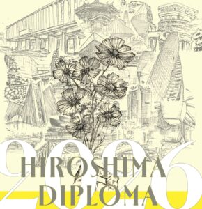 広島平和祈念卒業設計展2026イメージ