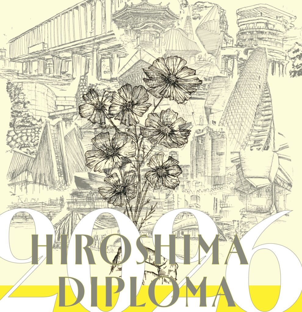 広島平和祈念卒業設計展2026イメージ